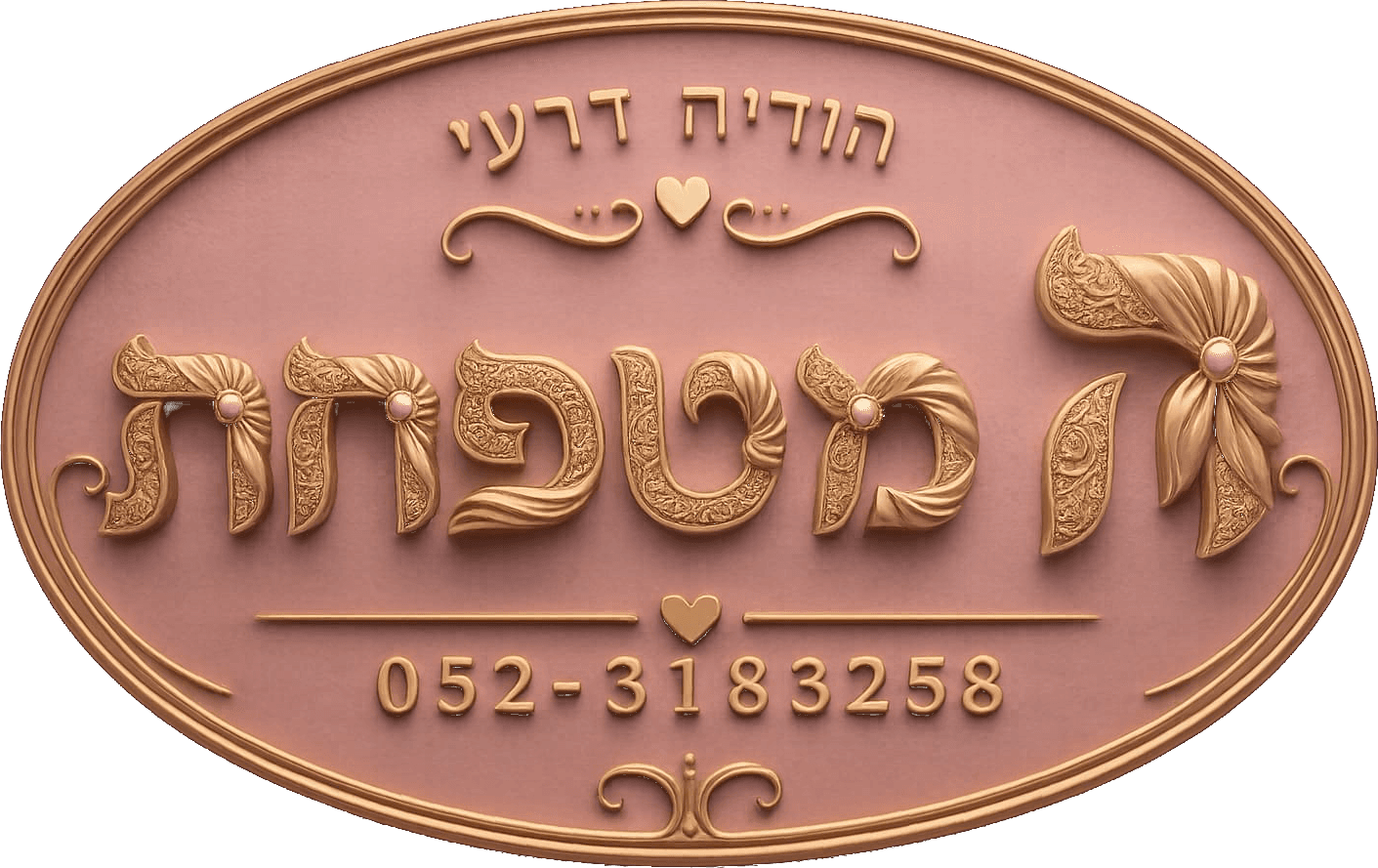 המטפחת · הודיה דרעי